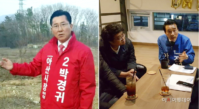 아산시장 예비후보 음봉폐기물처리시설
