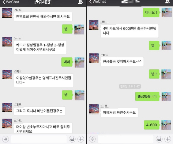 경기북부지방경찰청 지능범죄수사대가 “기존 대출금 상환해 정