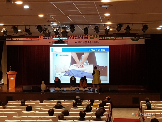 구리시, 2018년 어르신 일자리 안전교육 실시