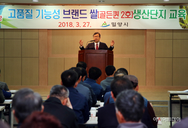 0327 밀양 대표 브랜드 명품쌀 단지조성 추진(3)