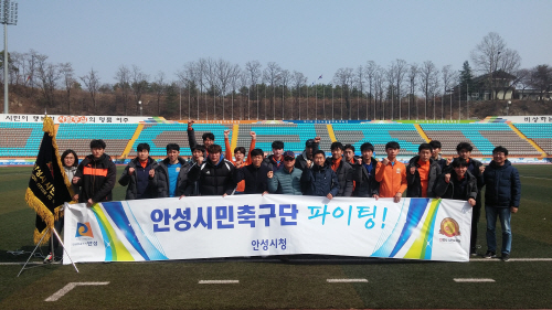 안성시민축구단 창단 후 첫 출전 준우승 쾌거