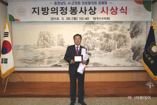 예산군의회 강연종 의원, 지방의정 봉사상 수상!