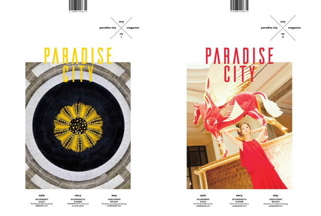 파라다이스시티(PARADISE CITY) 1,2호