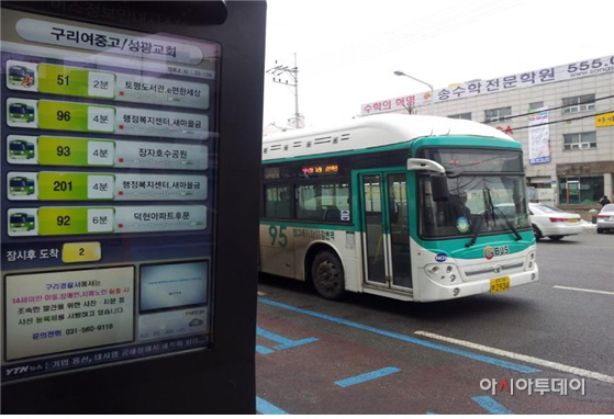 버스안내전광판