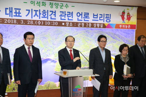 0328 이석화청양군수 기자회견3