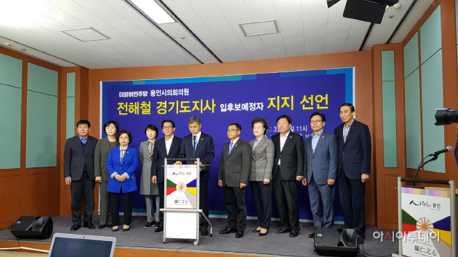 전해철 국회의원 지지 선언
