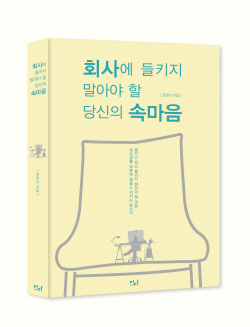 회사에