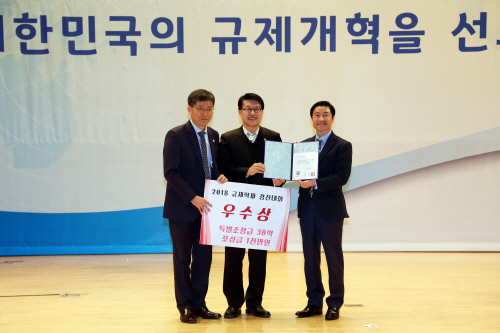 안성시, 경기 규제혁파 경진대회 우수상 수상