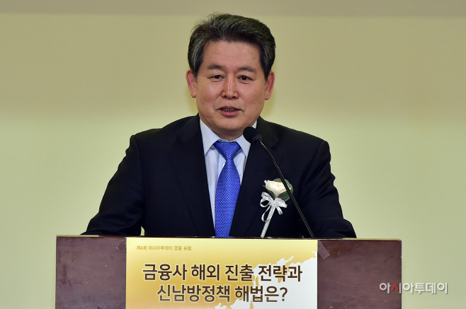 제4회 아시아투데이 금융 포럼