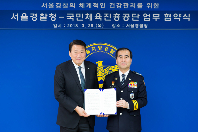 경찰청mou사진