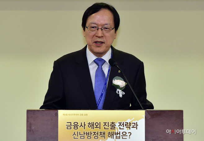 제4회 아시아투데이 금융 포럼