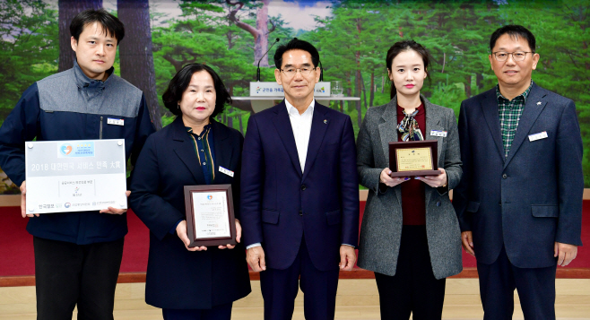 울진군, “2018 대한민국 서비스만족 大賞”4년 연속 수상