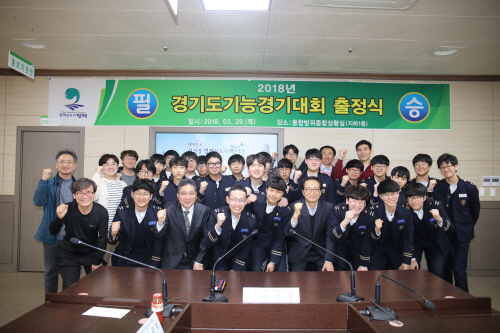 평택시, 경기도 기능경기대회 출정식 가져