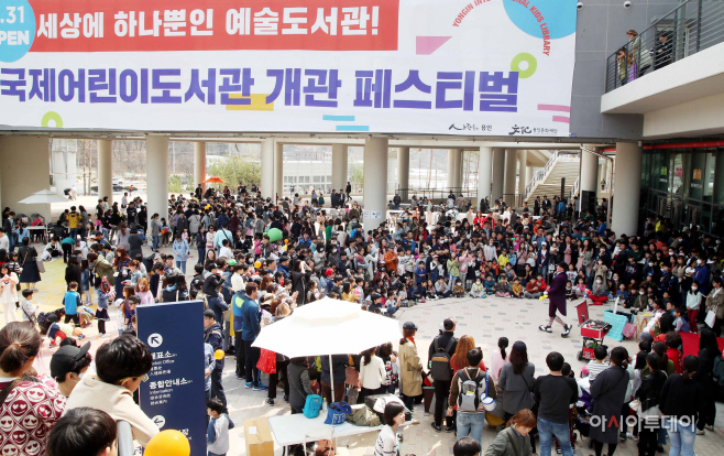 국제어린이도서관 개관