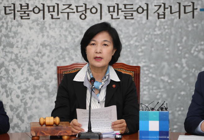 추미애 대표 최고위 발언