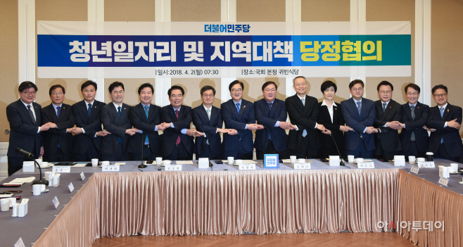 [포토]청년일자리 및 지역대책 추경 당정협의