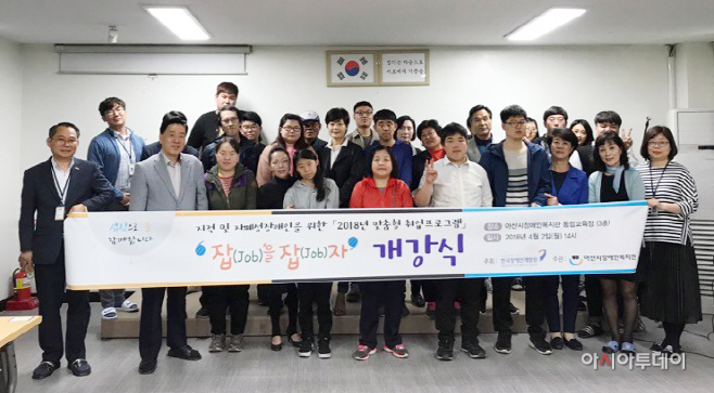 아산시장애인복지관
