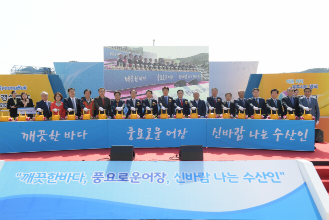 제7회 수산인의 날 기념식 행사 장면