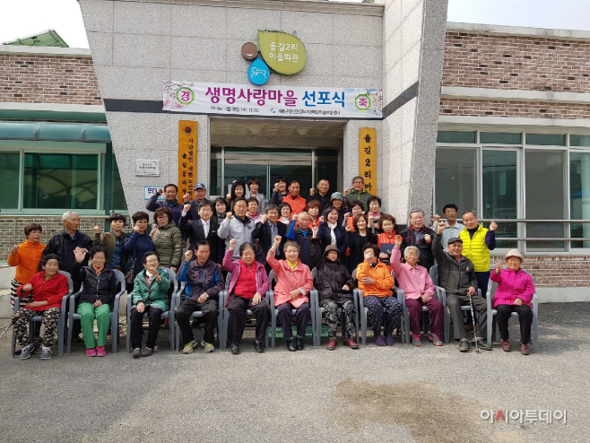 상면율길2리생명사랑마을선포식