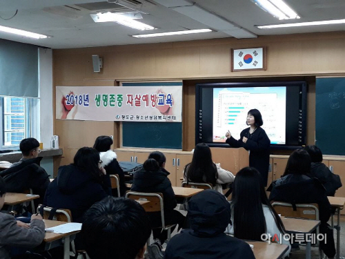 청도군학폭교육실시