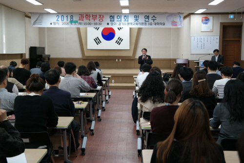 평택교육지원청, 과학교육 담당자 협의회 및 연수 실시