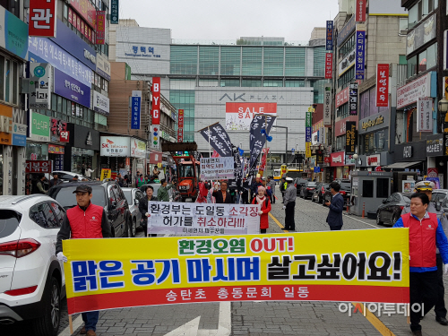 평택, 소각장 결산반대 상여 메고 거리 행진