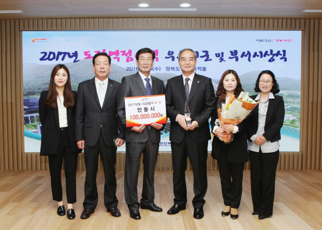 0404 안동시, 2017년도 도정역점시책 시군평가 우수기관 선정