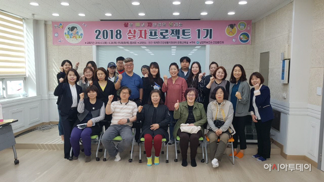 남양주보건소, 살자프로젝트 1기 시작 사진1