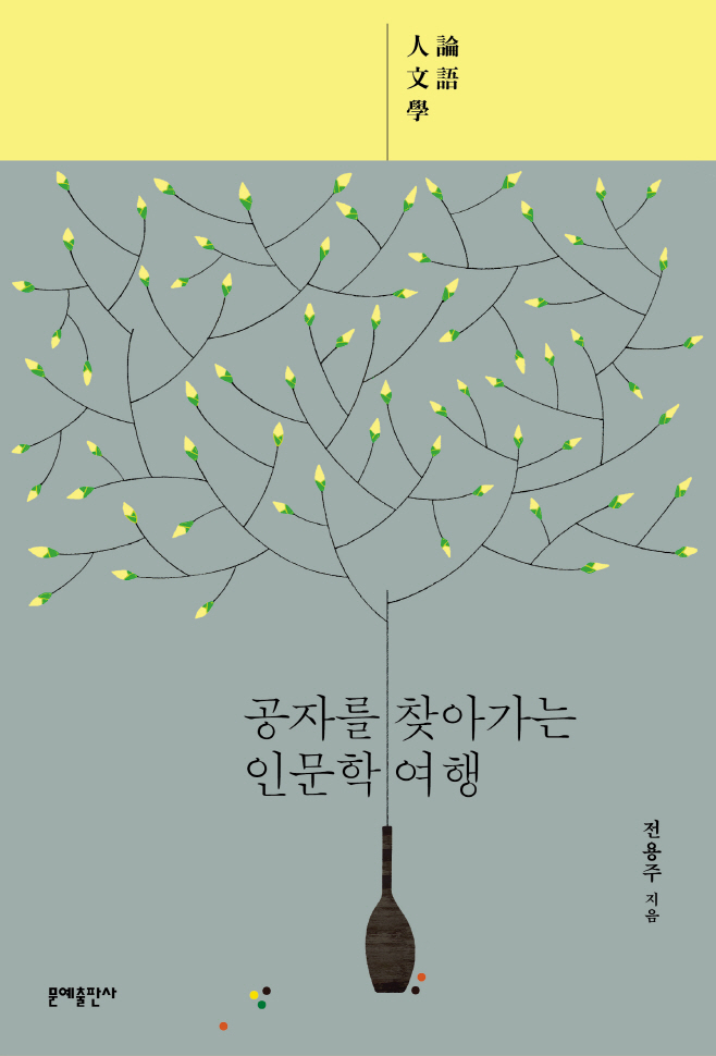 공자 표지