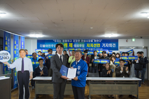 안성시 청년 1154인 더불어민주당 우석제 안성시장 예비후보 지