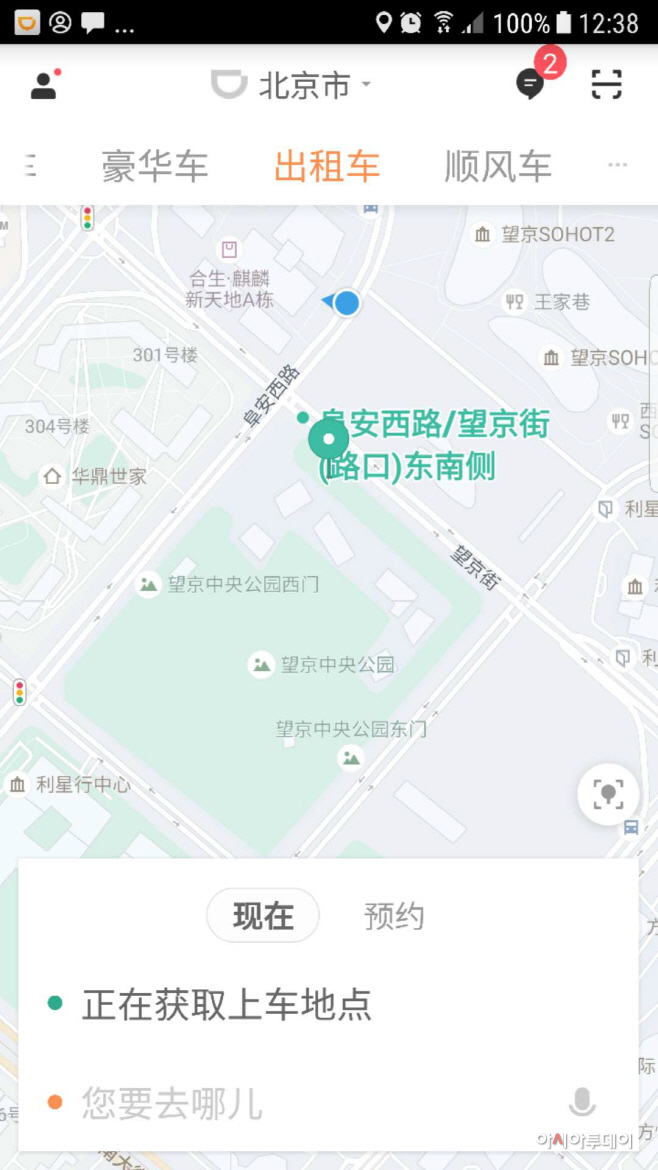 디디추싱