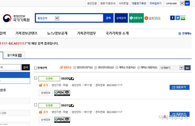 1국가기록원