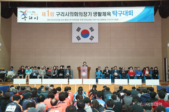 탁구대회