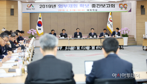 서산시 외부재원 확보 중간보고회