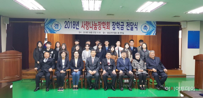 사랑나눔장학회 사진