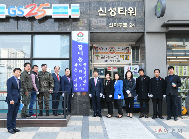 구리시 갈매동 지식 사랑방, ‘갈매 작은도서관’ 개관1