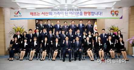 서산시 신규공무원 임용식