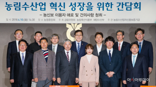 농림수산업 혁신성장을 위한 간담회