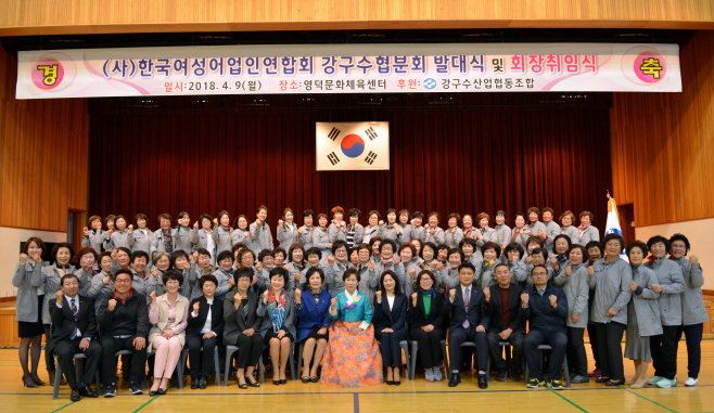 수협발대식