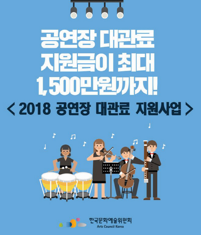 극장대관료