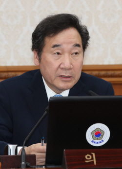 이낙연 총리 주재 국무회의