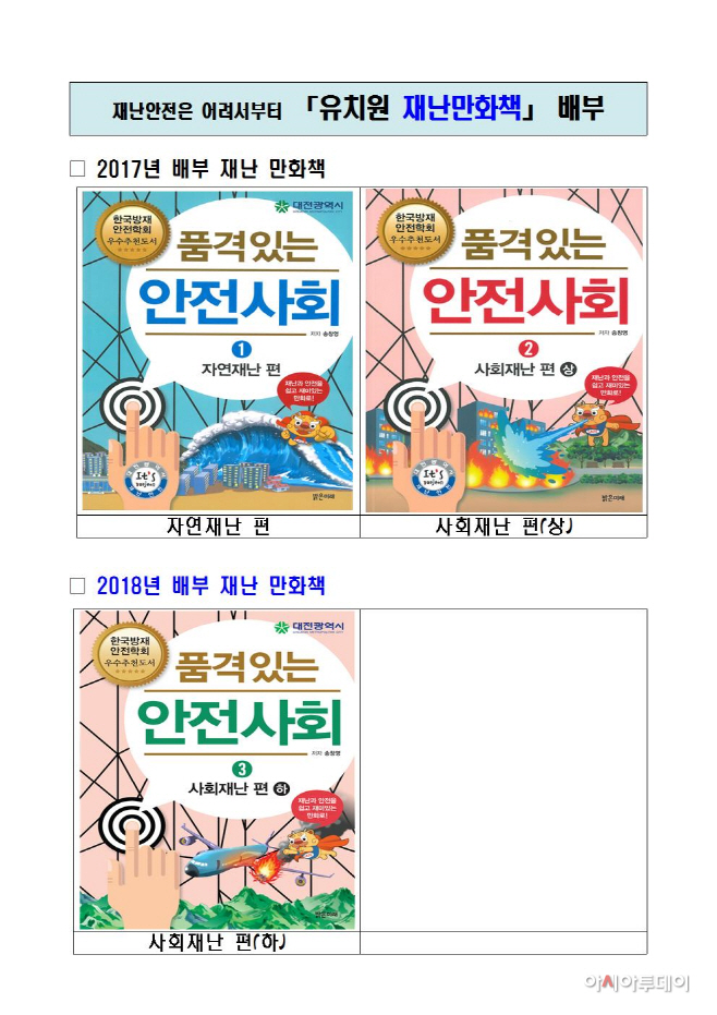 대전만화