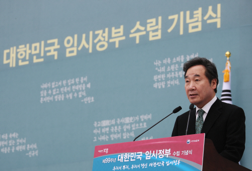 대한민국임시정부수립 기념식 연설하는 이 총리