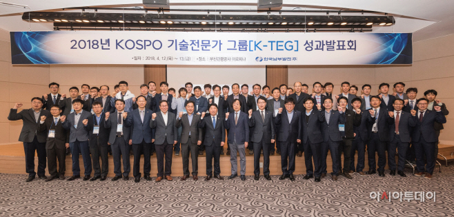 사본 -180413_한국남부발전, K-TEG으로 4차 산업혁명 선도 (1)