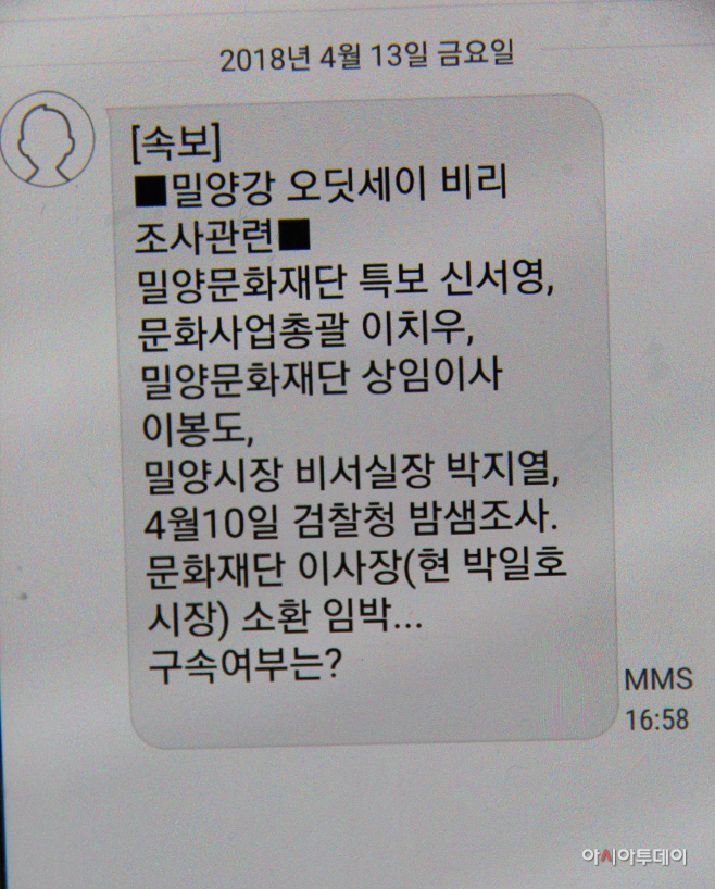 박일호 시장