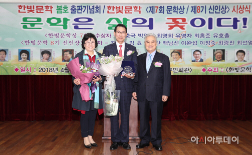 이완섭 서산시장 한빛문학상 신인상 수상