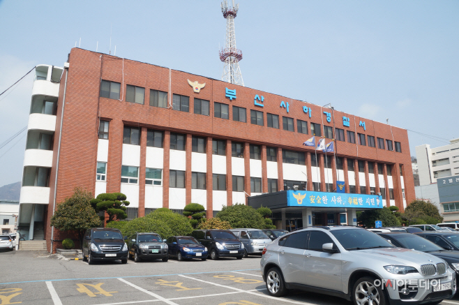사하경찰서