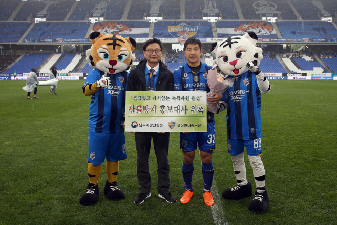 최수천 남부지방산림청장(왼쪽), 울산현대 박주호 선수(오른쪽)