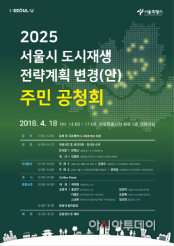 180410_공청회-포스터(수정)