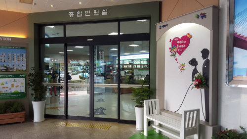 평택시, 종합민원실 혼인신고 포토존 설치
